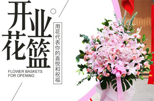 山东莱芜莱城区茶业口镇上迷马镇村花篮配送
