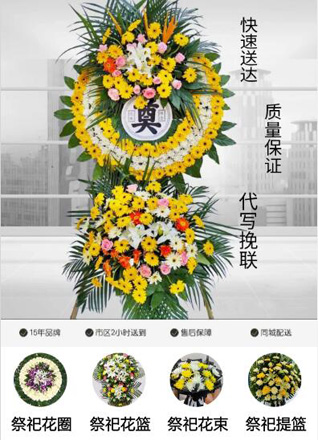 山东莱芜莱城区茶业口镇上迷马镇村花圈代送